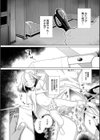 少女は絶対犯●れる【1話試し読み付き】 学級レ●プ日誌試し読み18ページ
