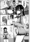 地雷なおシゴト試し読み1ページ