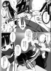 地雷なおシゴト試し読み3ページ