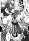 地雷なおシゴト試し読み4ページ