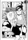 アナルを狙われたデカ尻人妻教師試し読み1ページ