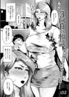 3回目の相談試し読み1ページ