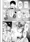 3回目の相談試し読み2ページ