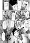 3回目の相談試し読み4ページ