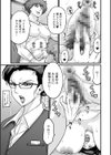 チカイヅマ試し読み3ページ