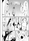 商談試し読み4ページ