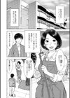 夢のお手伝い3P試し読み2ページ