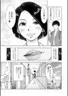夢のお手伝い3P試し読み3ページ