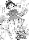 魔法少女探偵ミコちゃん試し読み1ページ