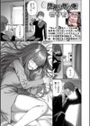 堕落の眠り姫試し読み1ページ