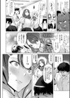 イジれ！ エロステータス試し読み2ページ