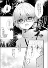 恋愛初心者、初体験！試し読み3ページ