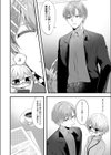 恋愛初心者、初体験！試し読み4ページ