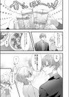 恋愛初心者、初体験！試し読み5ページ