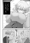 恋愛初心者、初体験！試し読み6ページ