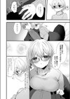 恋愛初心者、初体験！試し読み8ページ