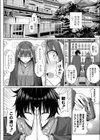 湯けむりランデヴー試し読み2ページ