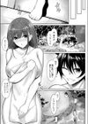 湯けむりランデヴー試し読み3ページ