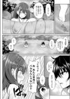 湯けむりランデヴー試し読み4ページ