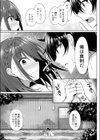 湯けむりランデヴー試し読み5ページ