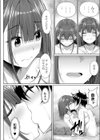 湯けむりランデヴー試し読み6ページ