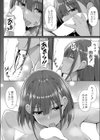 湯けむりランデヴー試し読み8ページ