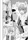 ポンコツマネージャーは後輩くんに負けたくないっ！試し読み4ページ