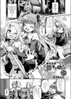 あの子は雌オチ5秒前試し読み1ページ