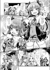 あの子は雌オチ5秒前試し読み2ページ