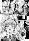 あの子は雌オチ5秒前試し読み3ページ