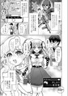 PRINCESS▼PLAY試し読み1ページ