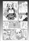 PRINCESS▼PLAY試し読み2ページ