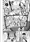 PRINCESS▼PLAY試し読み4ページ