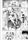 PRINCESS▼PLAY試し読み6ページ