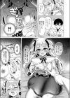 PRINCESS▼PLAY試し読み7ページ