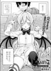 ぷちう゛ぁんぱいあ試し読み1ページ