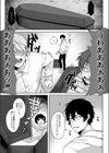 ぷちう゛ぁんぱいあ試し読み3ページ