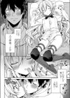 ぷちう゛ぁんぱいあ試し読み6ページ