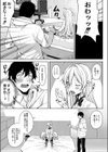 ぷちう゛ぁんぱいあ試し読み7ページ