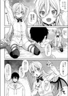 ぷちう゛ぁんぱいあ試し読み8ページ