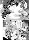 人妻快感料理教室試し読み8ページ