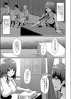 大好きなキミのとなりで試し読み3ページ