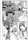 大好きなキミのとなりで試し読み4ページ