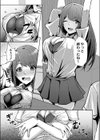 大好きなキミのとなりで試し読み5ページ