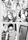 淑女妻たちのご注文試し読み4ページ