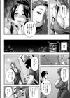 淑女妻たちのご注文試し読み6ページ