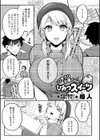 フタナリお姉さんのひみつスイーツ試し読み1ページ