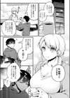 フタナリお姉さんのひみつスイーツ試し読み3ページ