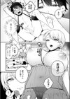 フタナリお姉さんのひみつスイーツ試し読み4ページ