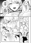フタナリお姉さんのひみつスイーツ試し読み5ページ